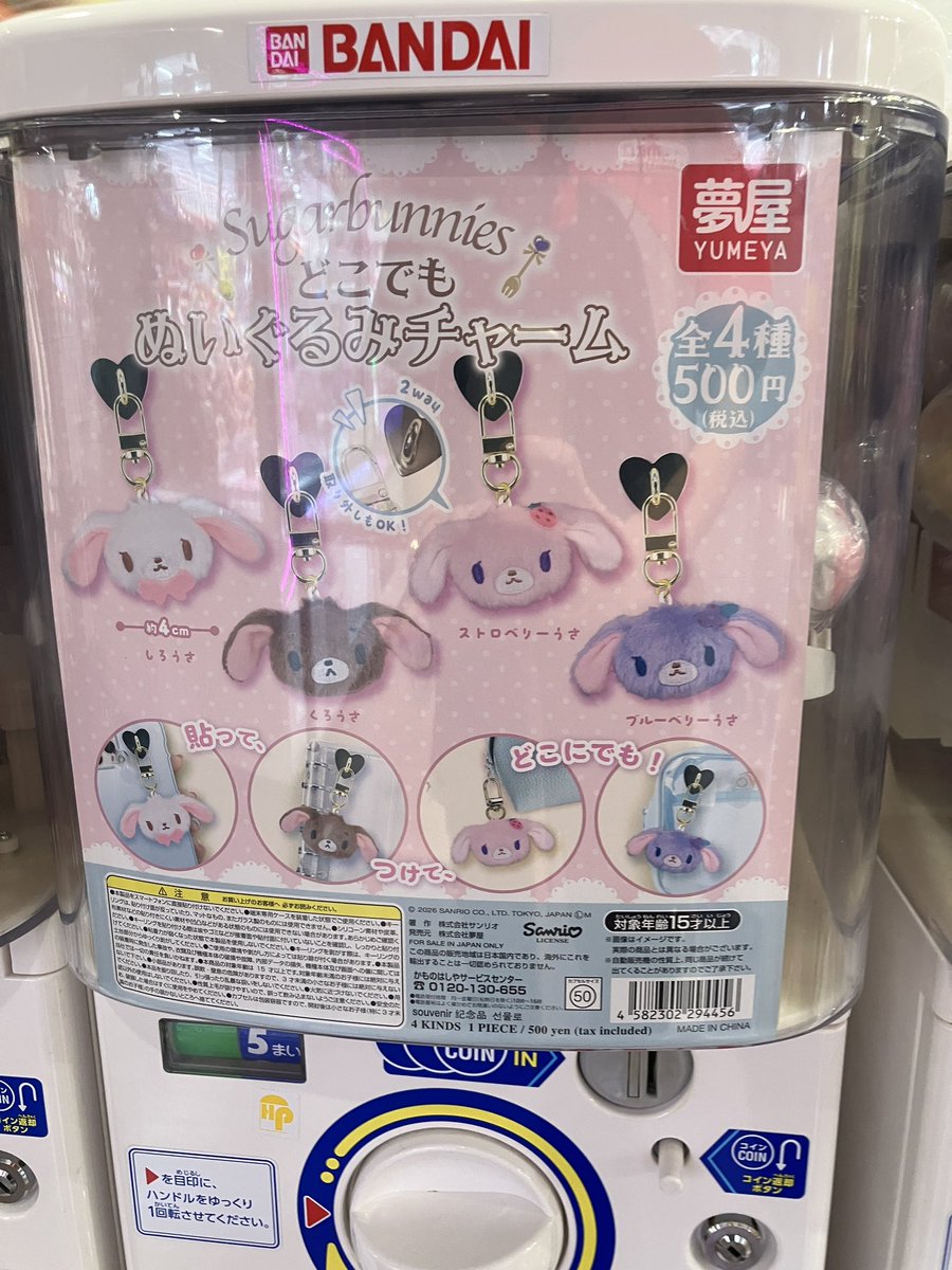 ガシャポンのデパートなんばパークス店の入荷情報の写真