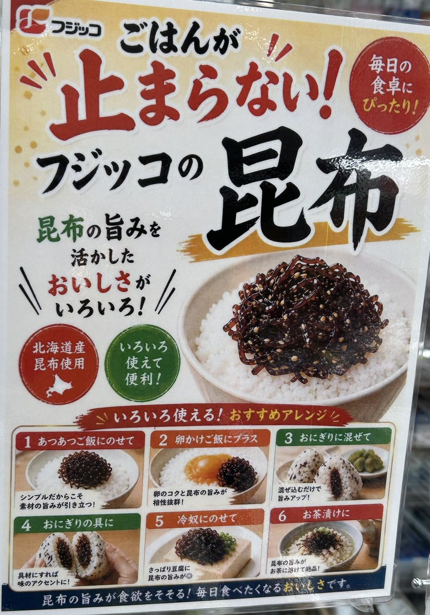 zigmelo_3510's tweet photo. スーパー行ったら噂のAI作成ポスター！！でも皆よりはインパクトが弱い…個人的には4が気持ち悪いです😇
これはスーパーが作った物なのか、フジ〇コさんが作った物なのか…… https://t.co/IOIUOF0Pkp