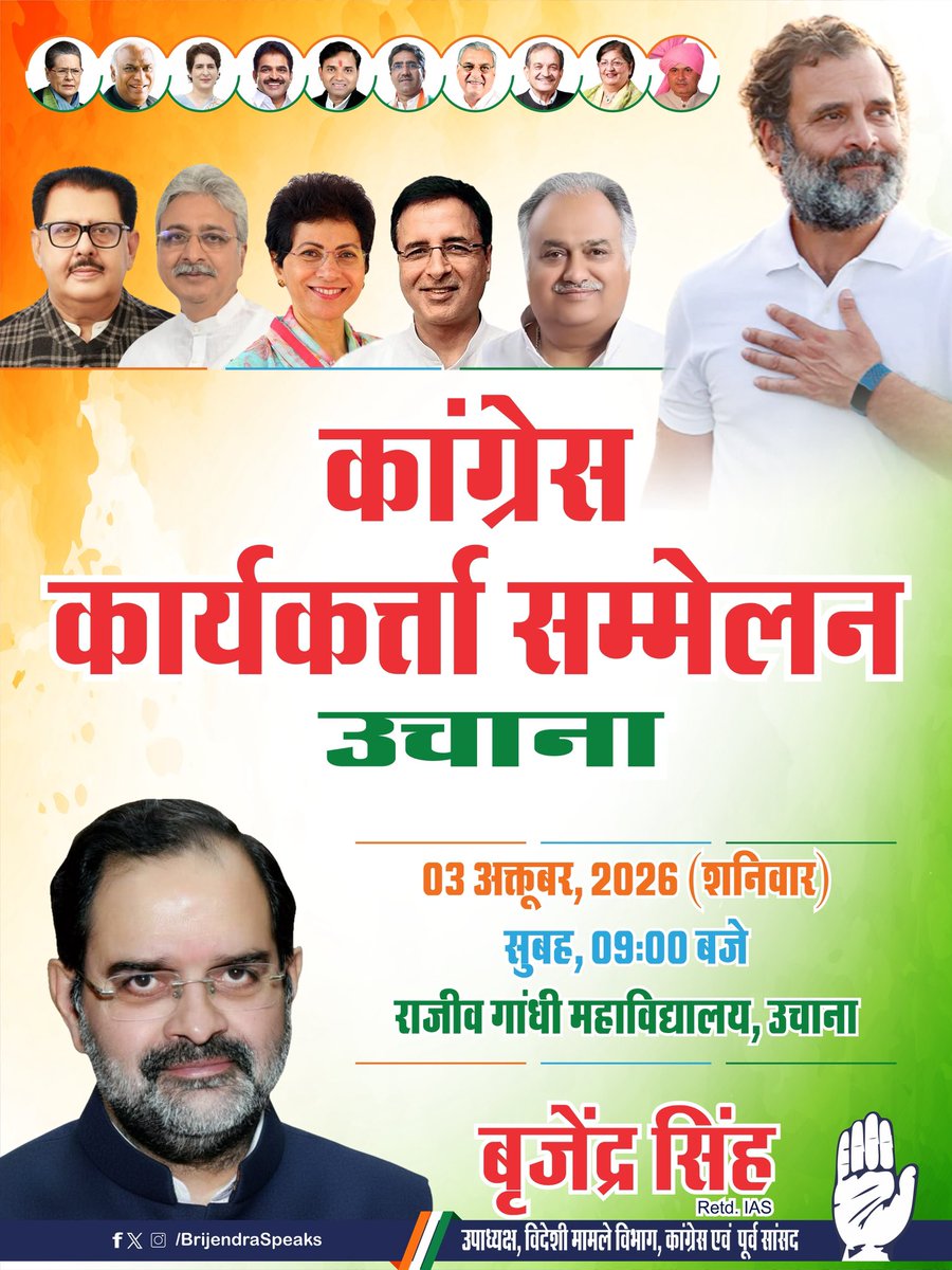 BrijendraSpeaks's tweet photo. कल, 3 अक्टूबर को आयोजित होने जा रहे उचाना के ब्लॉक @INCHaryana कार्यकर्ता सम्मेलन में मेरे सभी कांग्रेसजन साथी आमंत्रित हैं। https://t.co/WjIj9wuVoG