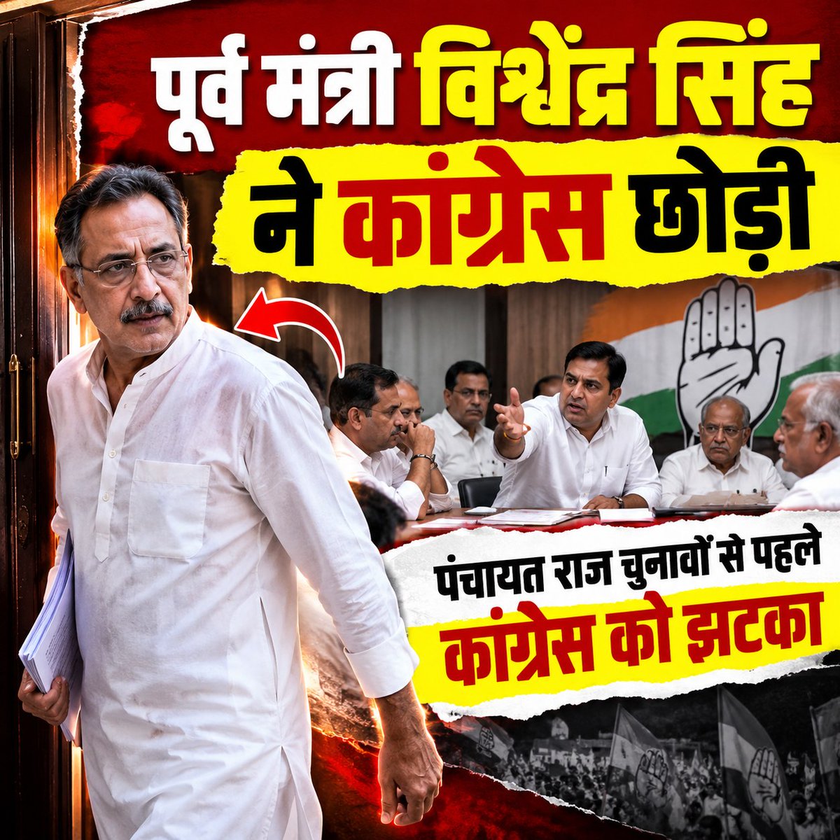 RahulChandz2jd's tweet photo. पूर्व मंत्री विश्वेंद्र सिंह के पार्टी छोड़ने के बाद गोविन्द डोटासरा उनके खिलाफ जमकर जहर उगलेंगे।
इसके साथ ही विश्वेंद्र सिंह को बीजेपी का एजेंट बताकर अपनी कुर्सी बचाएंगे और कहेंगे की निकाय चुनाव में पूर्व मंत्री विश्वेंद्र सिंह ने कांग्रेस को हराने का काम किया |
@GovindDotasra https://t.co/gFYEfhAQ4Q