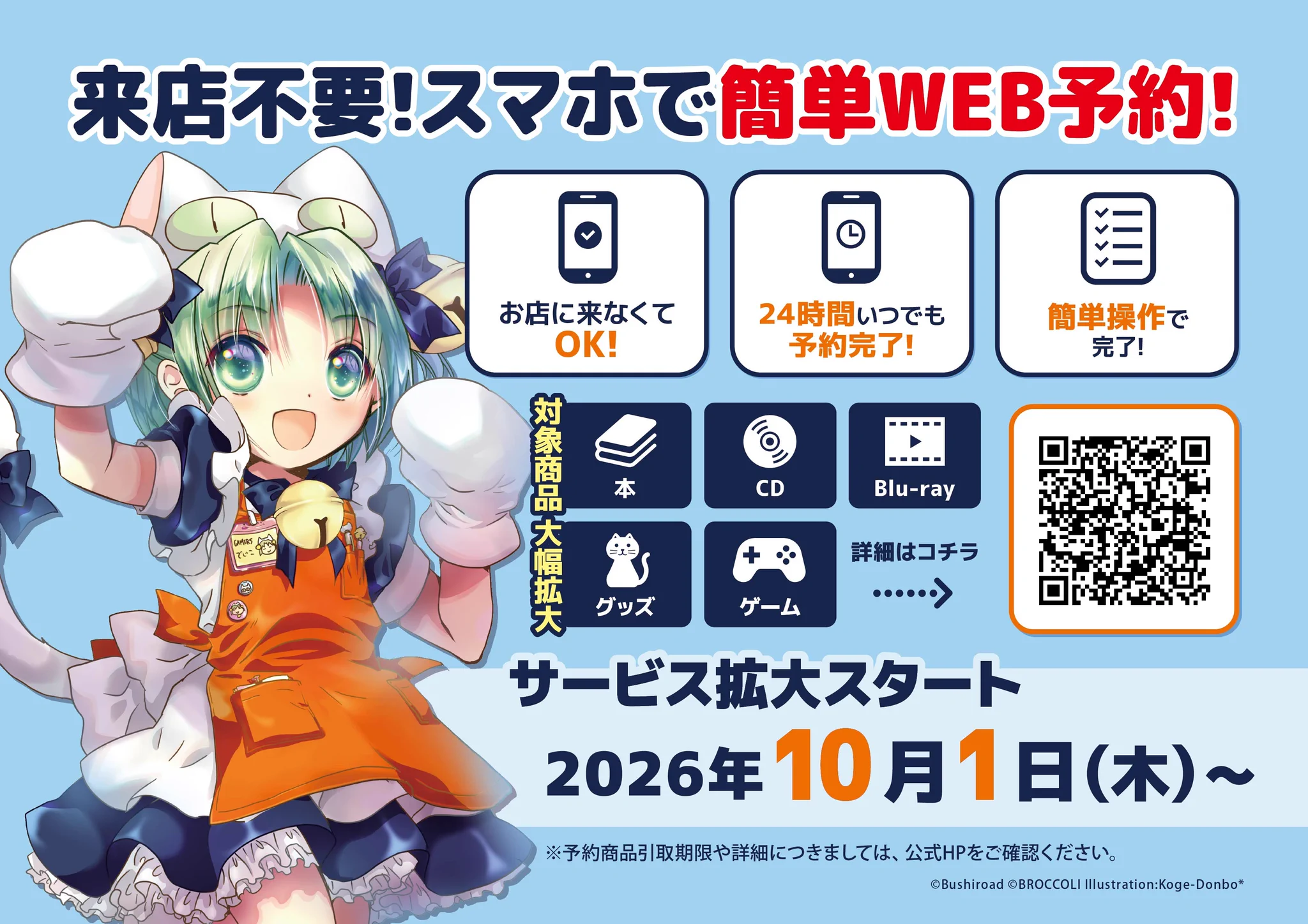 AKIHABARAゲーマーズ本店 on X: 