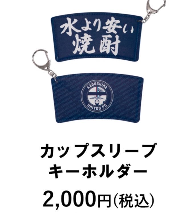 kzkkzkaoao's tweet photo. 鹿児島ユナイテッドのグッズ担当、だいぶ頭がおかしい（褒めてる） https://t.co/u9tzD0sp6P