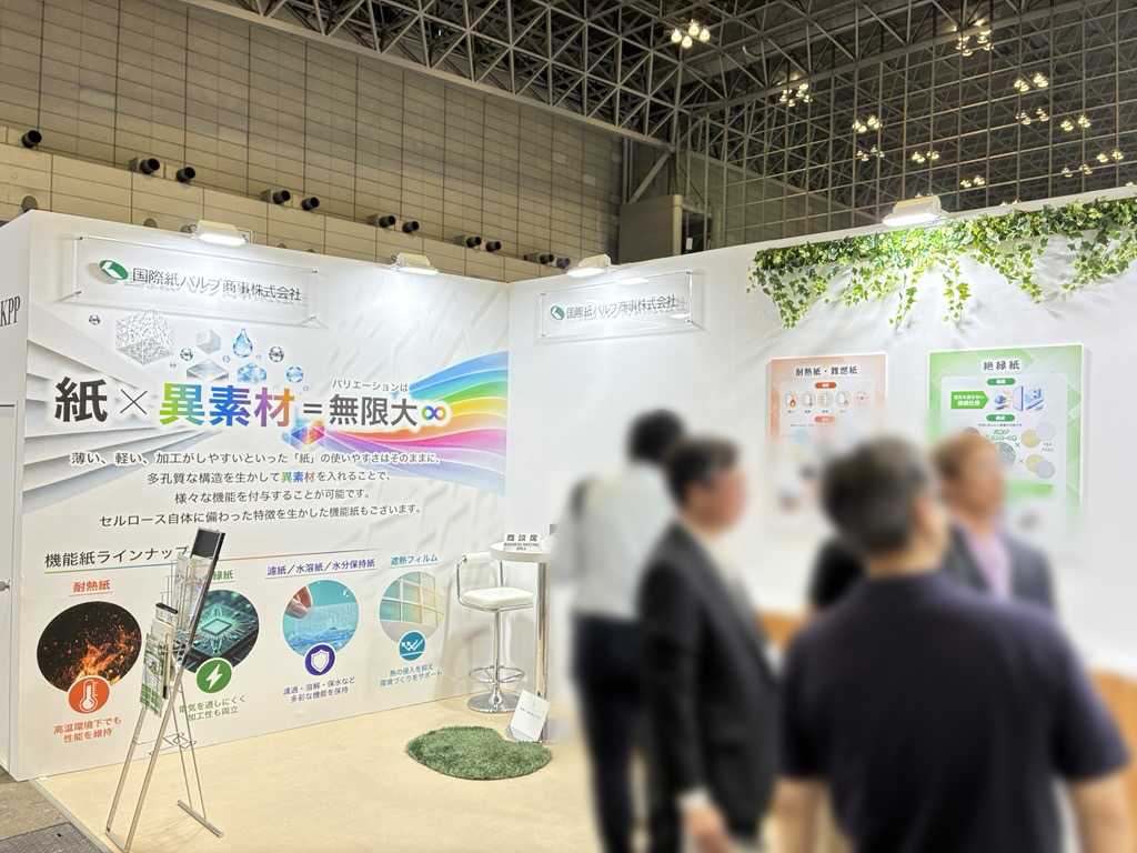 Kppc1924's tweet photo. 本日17:00まで開催の、#高機能素材Week #サステナブルマテリアル展 に国際紙パルプ商事が出展しています📣

ブースでは「セルロース × 異素材」をテーマに、紙にさまざまな機能を持たせた #機能紙 等ご紹介しています。

会場へお越しの際は、ぜひお立ち寄りください！ 
📍#幕張メッセ 5ホール 32-43 https://t.co/xoCmBoG7jE