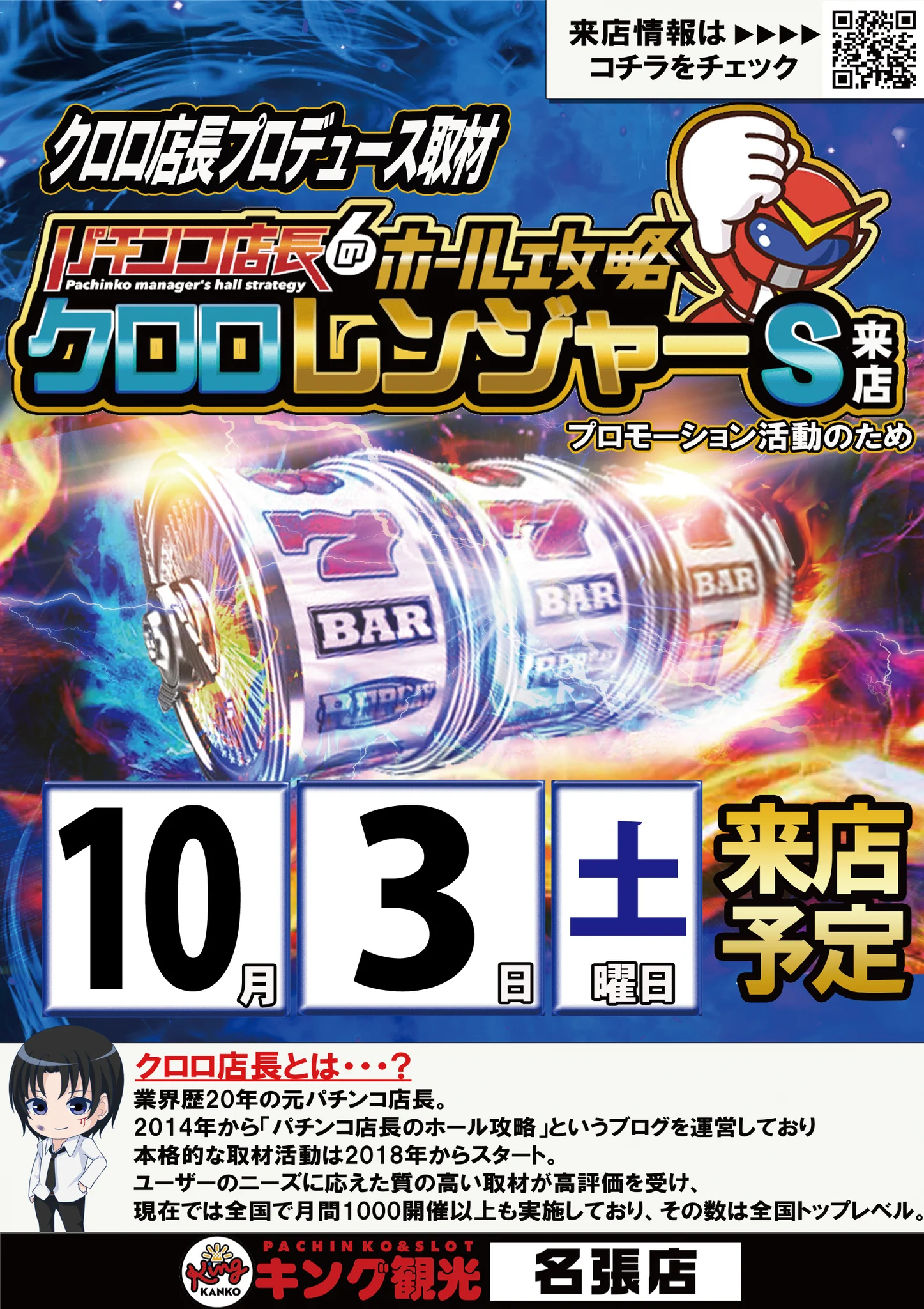 【断捨離セール中♪要プロフ確認キンパル】ワールドレジェンドカップ キング観光 名張店 on X: 