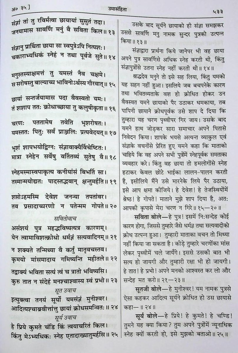 Sciencejourney9's tweet photo. दूसरा चरण:- अब आप इस अध्याय को "ध्यान से" पढ़ें।अब आपको इस कथा का सार वास्तविक रूप से समझ आयेगा। https://t.co/jbfzej5QCn