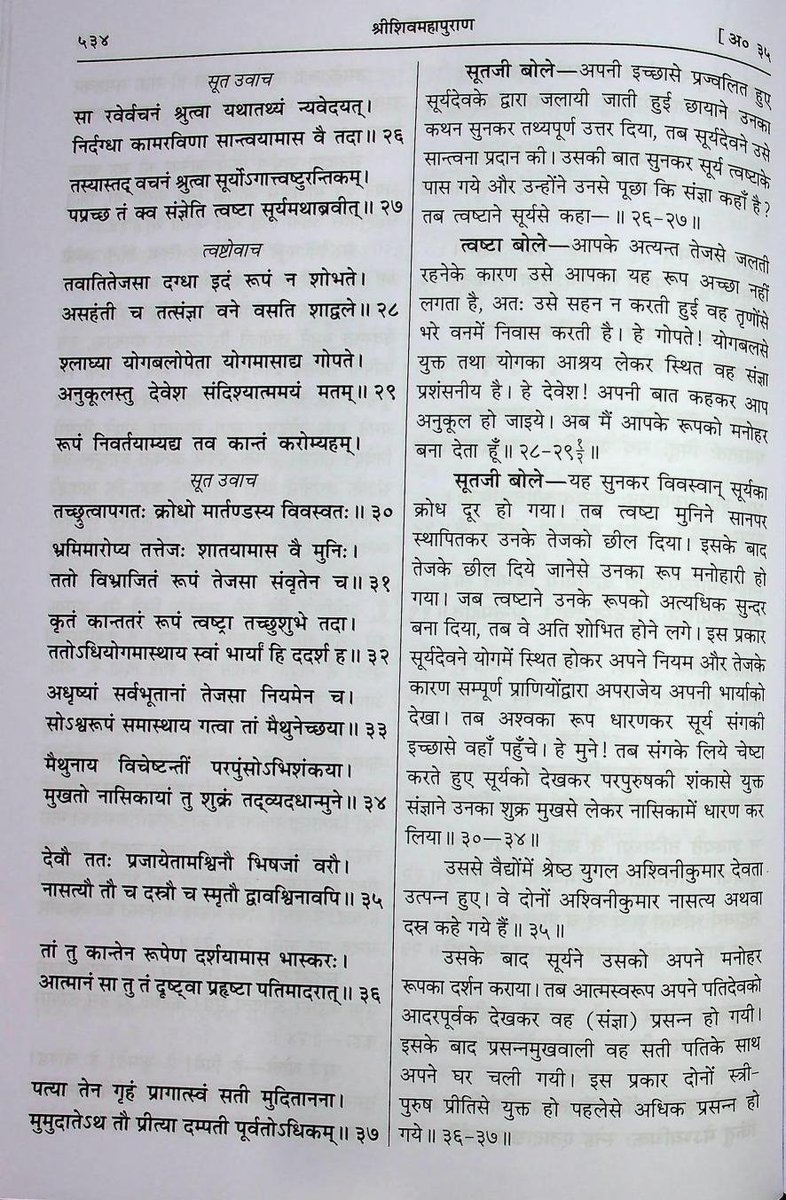 Sciencejourney9's tweet photo. दूसरा चरण:- अब आप इस अध्याय को "ध्यान से" पढ़ें।अब आपको इस कथा का सार वास्तविक रूप से समझ आयेगा। https://t.co/jbfzej5QCn