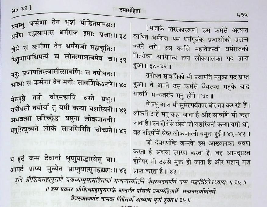 Sciencejourney9's tweet photo. दूसरा चरण:- अब आप इस अध्याय को "ध्यान से" पढ़ें।अब आपको इस कथा का सार वास्तविक रूप से समझ आयेगा। https://t.co/jbfzej5QCn