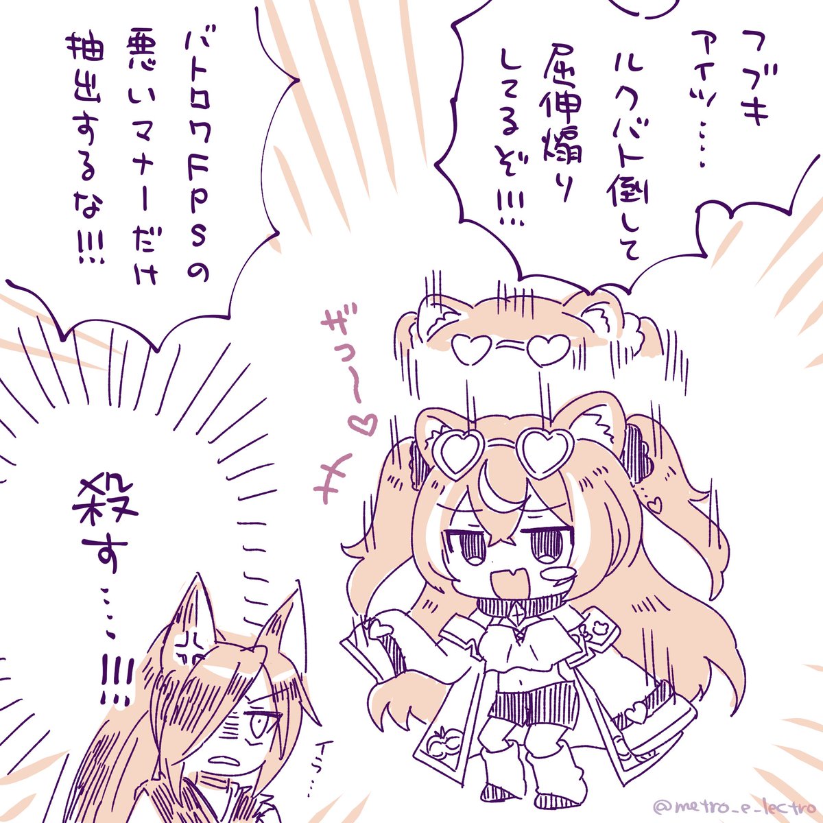 metro_e_lectro's tweet photo. 4部 https://t.co/Q8kNHxX5TE