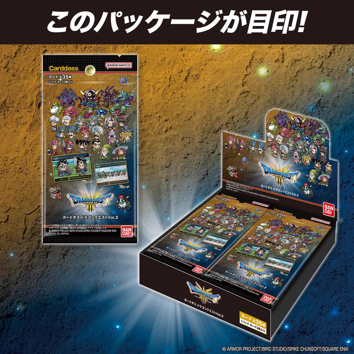 カードダスコレクション【バンダイ公式】 on X