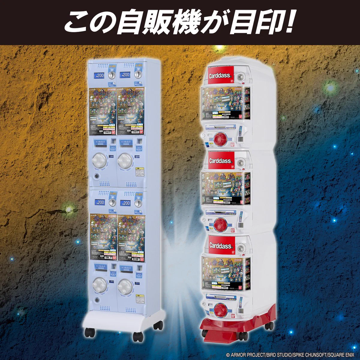カードダスコレクション【バンダイ公式】 on X