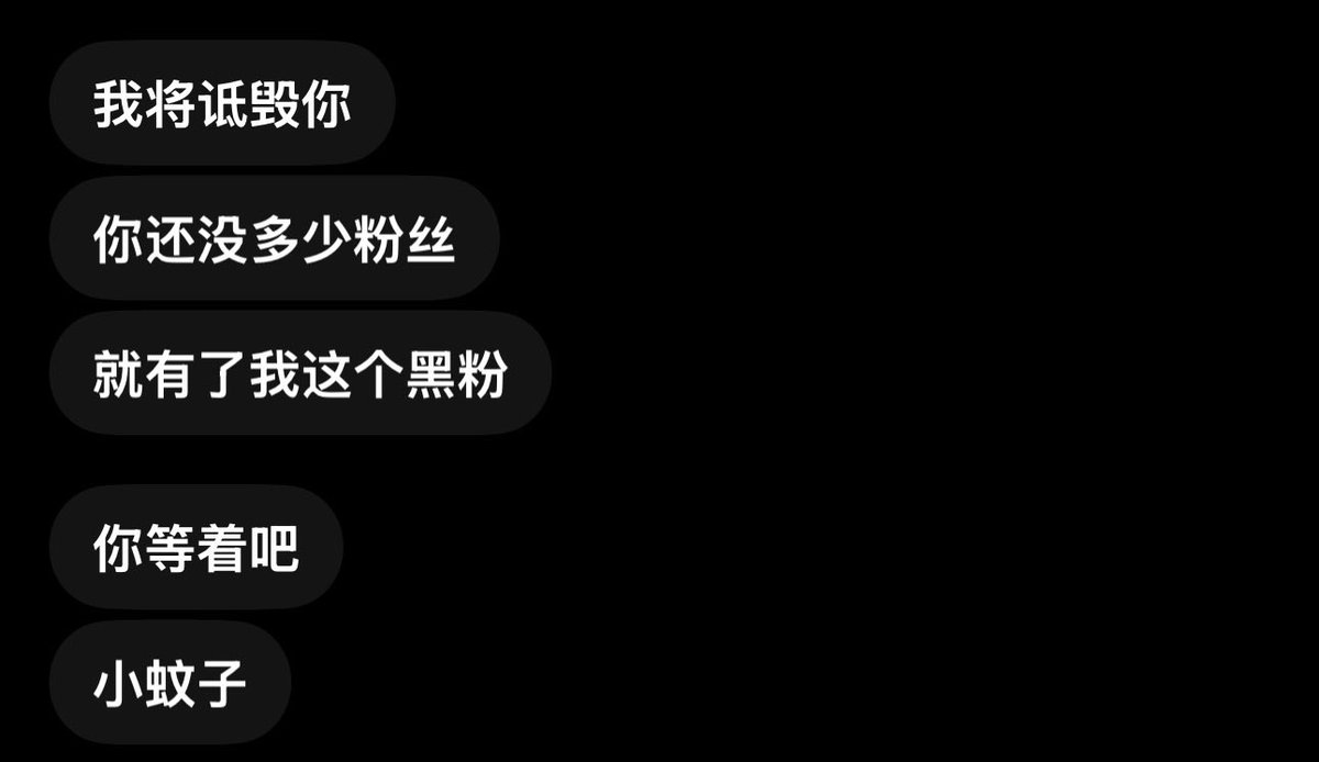 Ouo22333's tweet photo. 本ou凉了没有粉丝安慰 黑粉一大把。 https://t.co/m6m06SXqdD