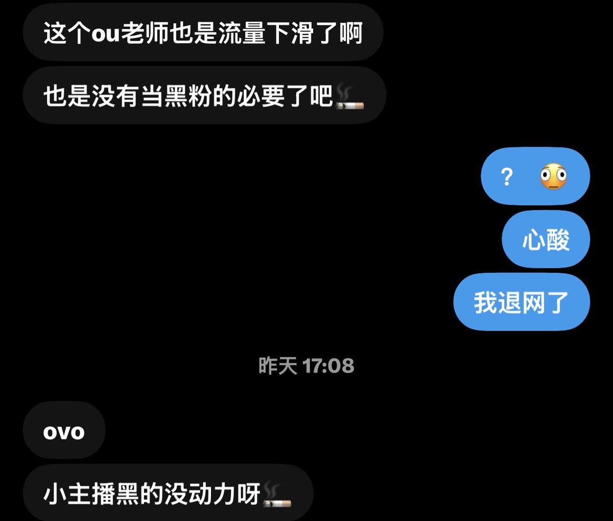 Ouo22333's tweet photo. 本ou凉了没有粉丝安慰 黑粉一大把。 https://t.co/m6m06SXqdD