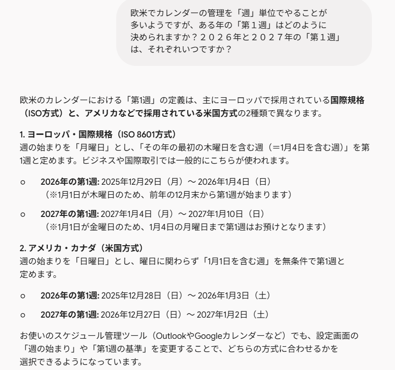 shuminotoushi's tweet photo. 欧米でよく「今週は年の第●週」って数えるやつ、
「欧」と「米」で数え方が違うんですね。
２０２７年は「第１週」が両者で異なるみたいです。
知らなかった😅 https://t.co/6A3PSg5ueE