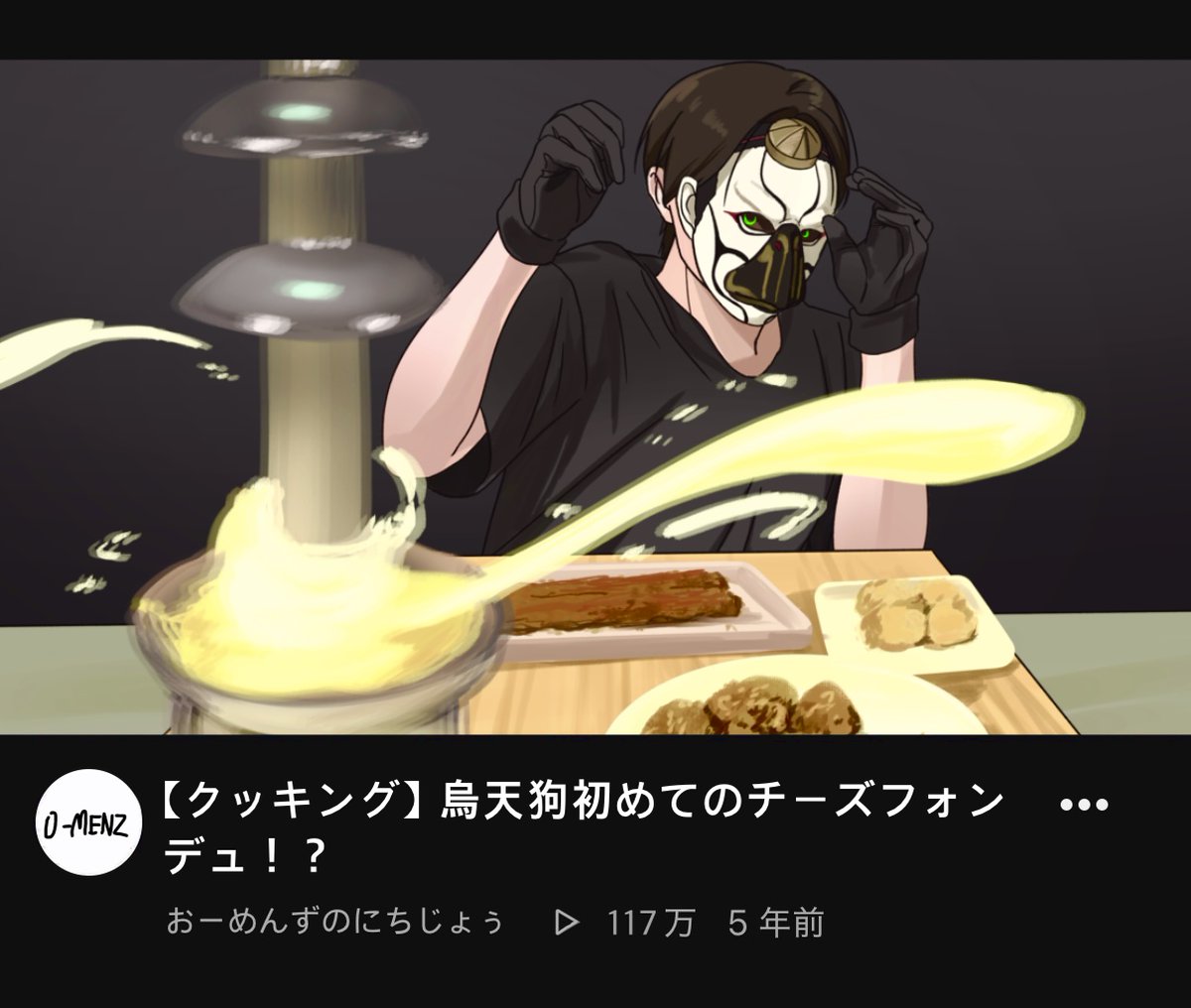 tikinpoteto's tweet photo. 🧀ロイヤルクッキング💚

【材料】
･加熱したチーズ
･フォンデュしたい食材
･暴れるチーズフォンデュ機
･ロイヤル

#o_menzFA https://t.co/6BQAhBqR3J