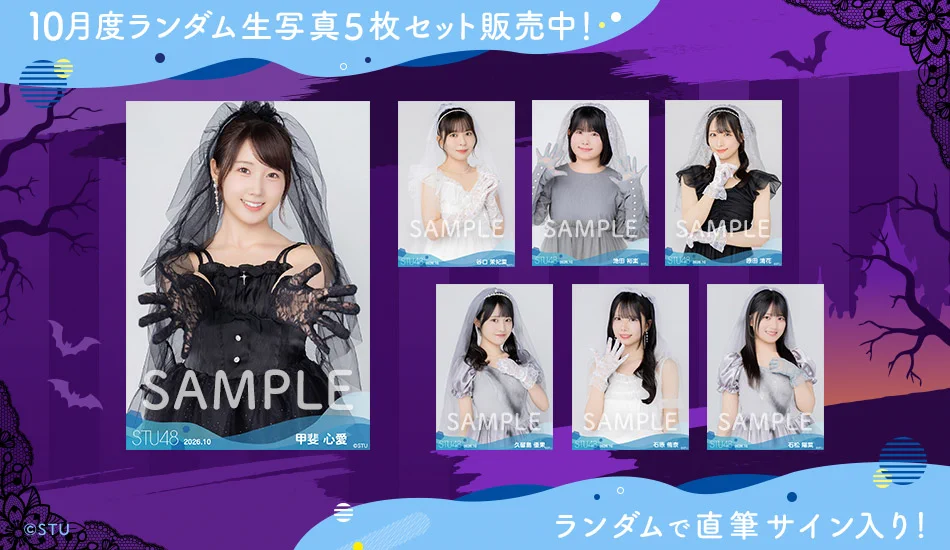 STU48 on X: 