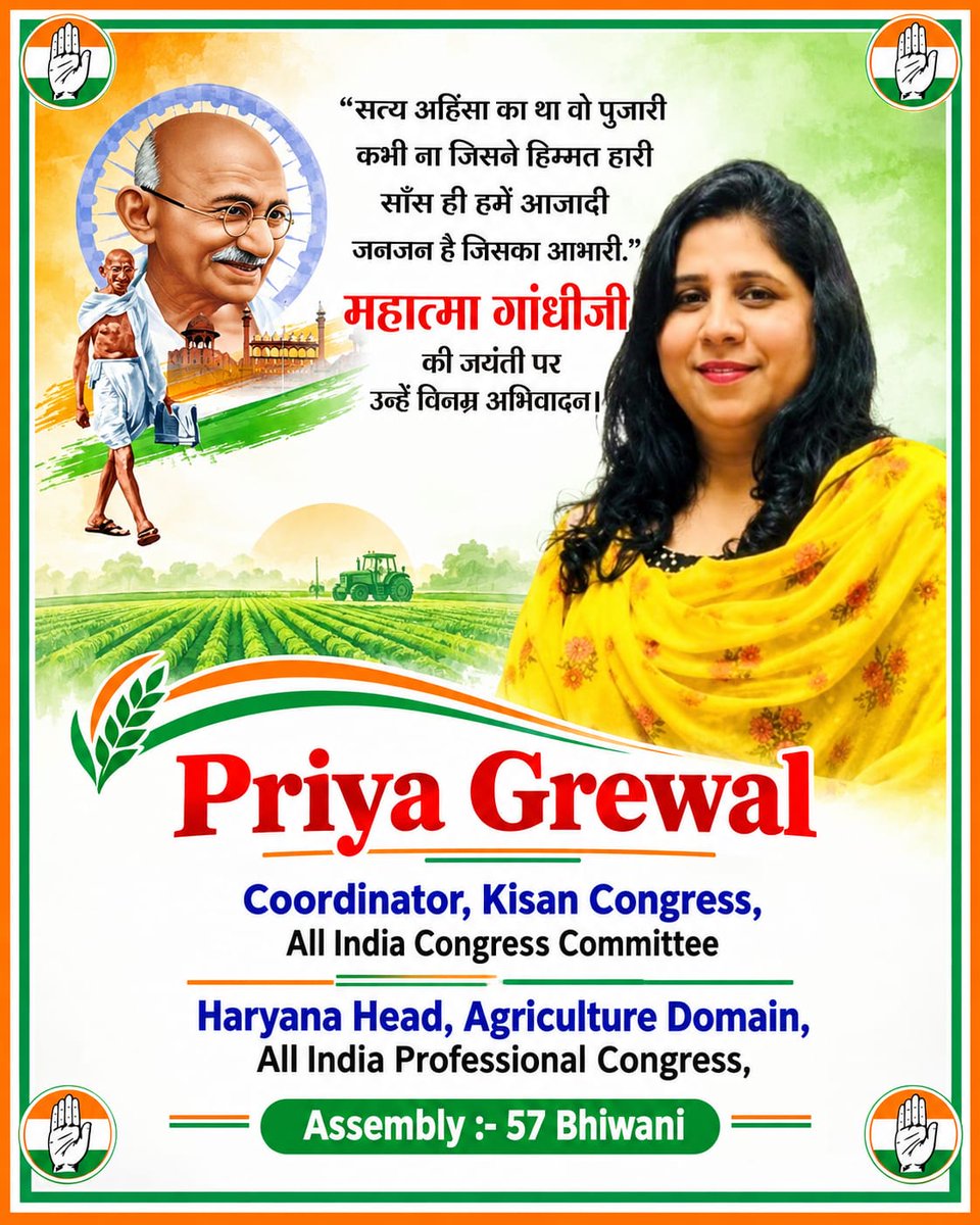 iPriyaGrewal's tweet photo. राष्ट्रपिता महात्मा गांधी जी और पूर्व प्रधानमंत्री श्री लाल बहादुर शास्त्री जी की जयंती पर शत-शत नमन देश आपके बलिदान को हमेशा याद रखेगा 💐🙏 https://t.co/jfIC97p3gF