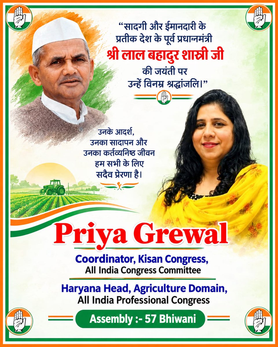 iPriyaGrewal's tweet photo. राष्ट्रपिता महात्मा गांधी जी और पूर्व प्रधानमंत्री श्री लाल बहादुर शास्त्री जी की जयंती पर शत-शत नमन देश आपके बलिदान को हमेशा याद रखेगा 💐🙏 https://t.co/jfIC97p3gF