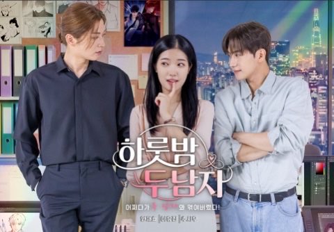 OfficialBluedot's tweet photo. [NEWS] 아이윌미디어, TV도쿄와 숏폼 ‘하룻밤 두 남자’ 공동 제작

🔗 https://t.co/VxTmatnHnG

#JUSTB #저스트비 #추시우 #SIWOO https://t.co/kEy4bLOIKG