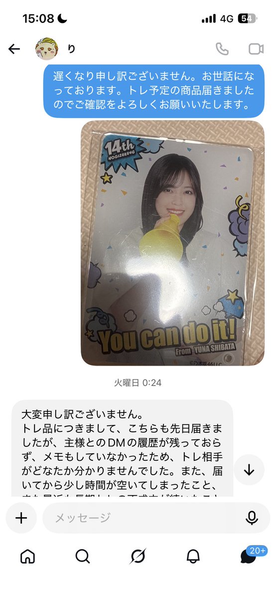 mya_neko1124's tweet photo. 私のブチ切れDMみて〜🙂
二度とちいかわアイコンのトレ垢と取引しないと思ったヮ https://t.co/TCpHTN1umM
