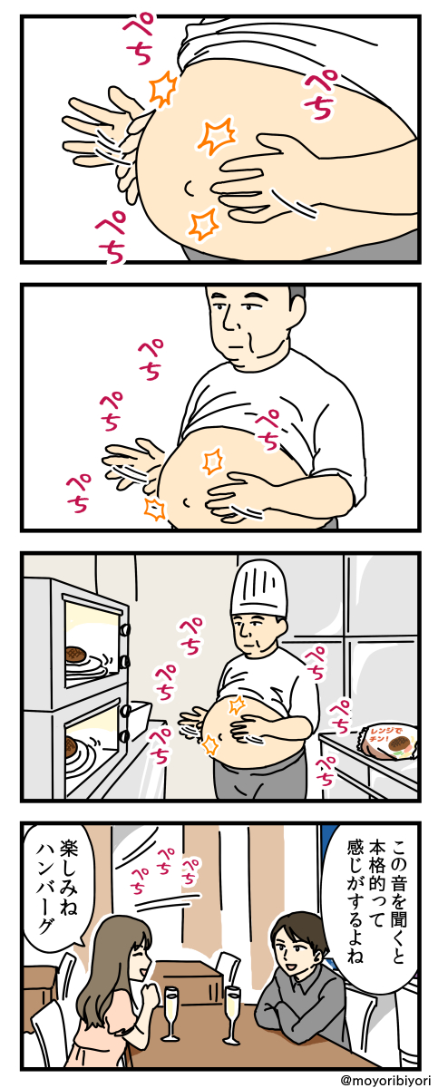 moyoribiyori's tweet photo. 前に描いたお気に入りの４コマ 「ぺちぺち」

ぺちぺちぺちぺちぺちぺちぺちぺちぺちぺち。
ぺちぺちぺちぺちぺちぺちぺちぺちぺちぺち。 https://t.co/0gKRIg8iDK