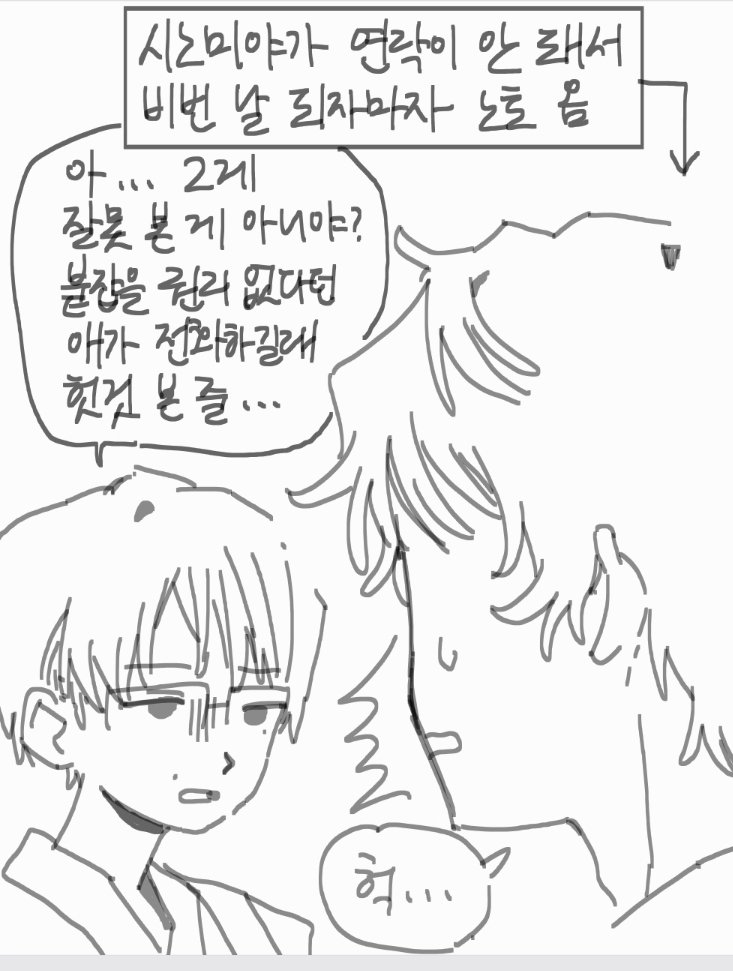 Limhwa99's tweet photo. 코우시노와 인과응보 https://t.co/LtoFccoAdc
