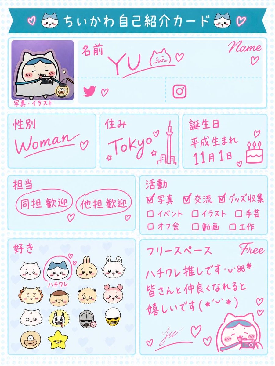 solaaaymmm's tweet photo. 新しくしました(｀・∀・´)✨
１年前からちいかわにハマってる
東京在住の🚺35↑平成生まれです♪
ハチワレ推しです🫶
アニメ➕ゲームとかなりの多趣味ですが
宜しくお願いします♪
ちいかわファン❤️or🔄でお迎えいきます🫶

#ちいかわ自己紹介カード
#ちいかわ好きと繋がりたい
#ちいかわ https://t.co/lmRwzljHbH
