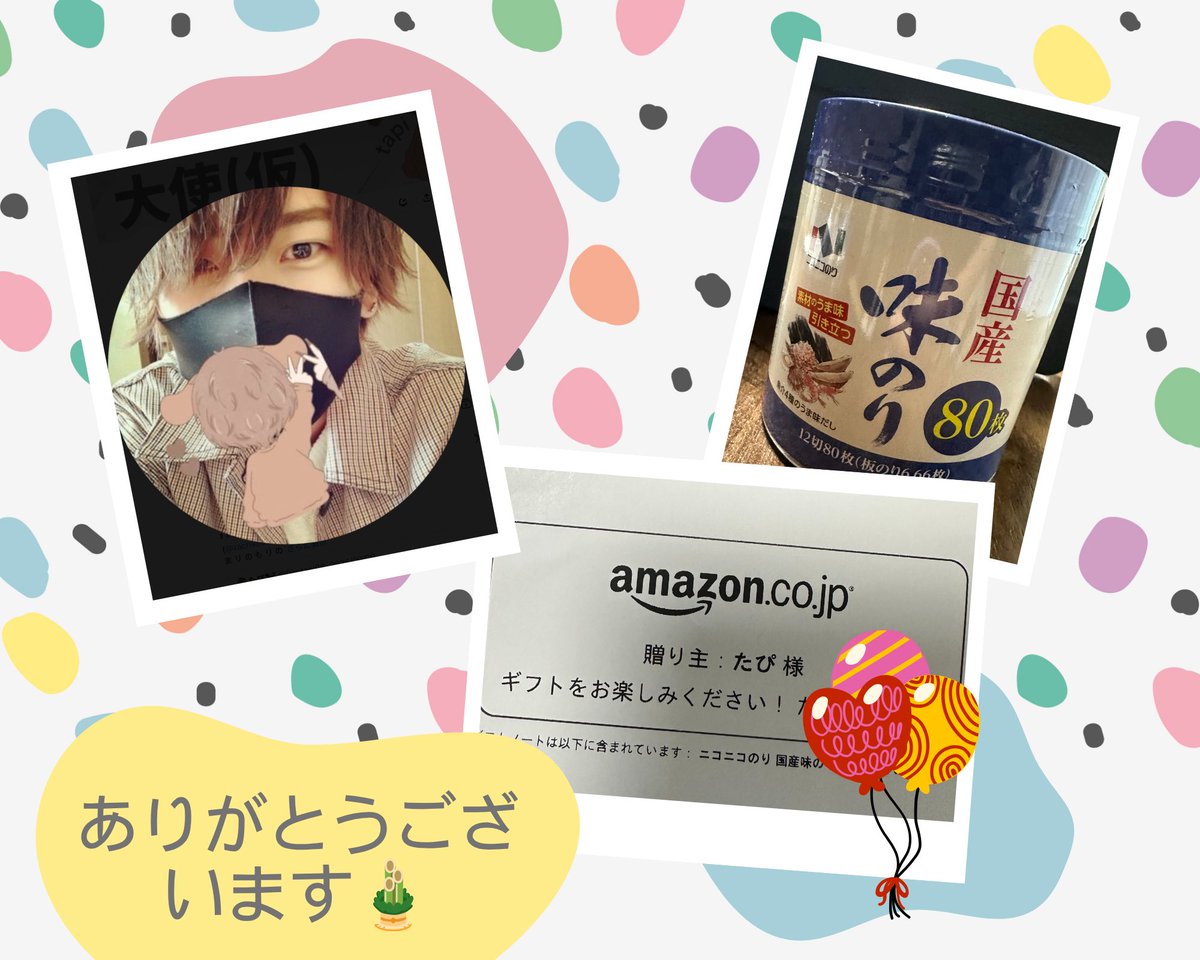 obakekiraida's tweet photo. たぴくん꒰ @Pontapi08 ꒱の

絶対当たる10人限定BINGOで

順位賞9位にて海苔を頂きました＊.*⸜(*ˊᗜˋ*)⸝*.＊ゎ-ぃ!!

カローテ狙いすぎたのか私だけなかなかビンゴに

ならないという_(┐「ε:)_

最後まで回してくれてありがとうございます😊

美味しく頂きます✨

 #歩くbot実績 https://t.co/PlgxL5BIxw