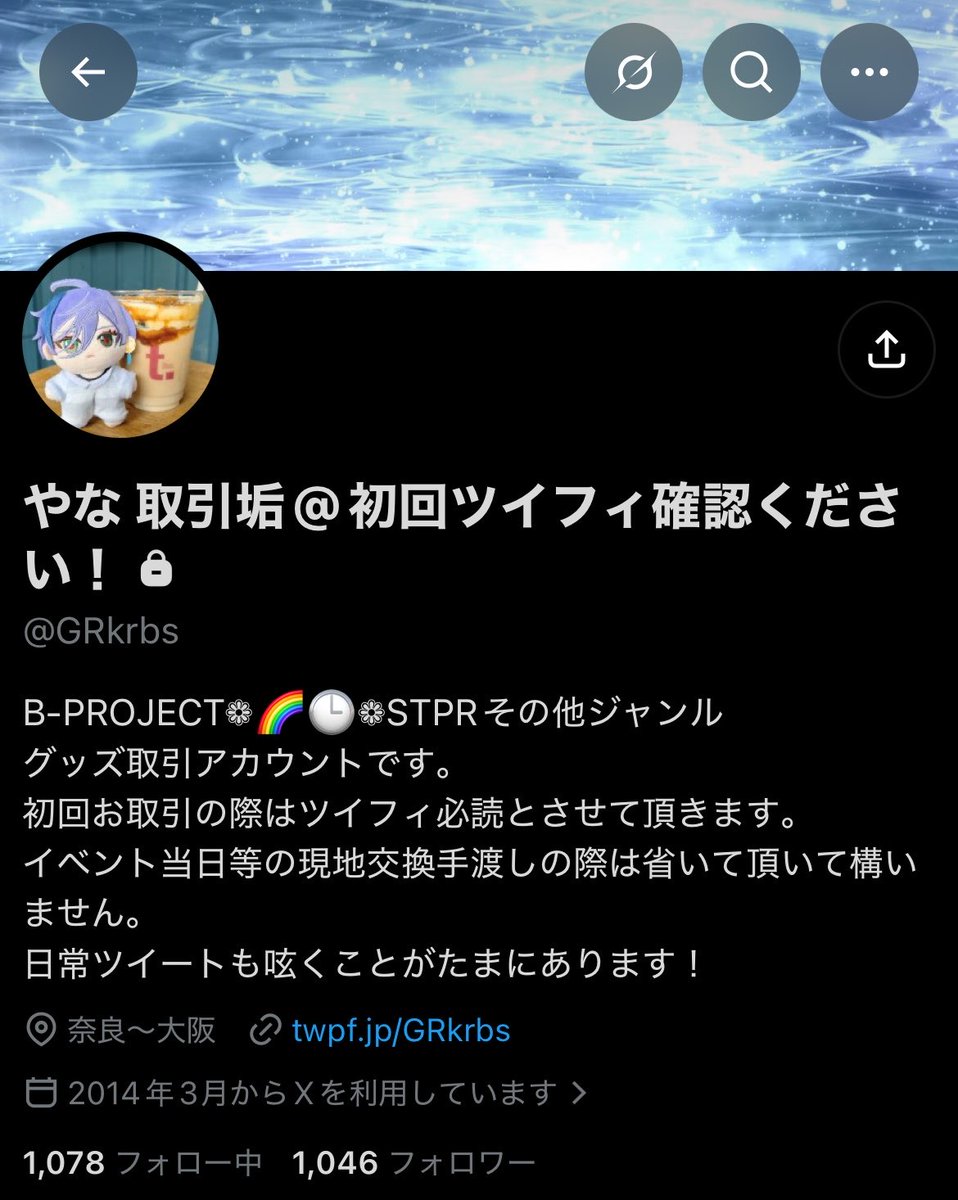 grkrbs_'s tweet photo. ⚠️注意喚起⚠️乗っ取り被害
 
@ GRkrbs 

こちらのアカウントですが、
現在乗っ取り被害にあい、
パスワードも変更され強制ログアウト
となり操作が何も出来ない状況です。

このアカウントから
何か連絡がきた際は全て無視して頂き、
アカウントの通報をお願いいたします。

⤵ https://t.co/zXa6KgR0tZ
