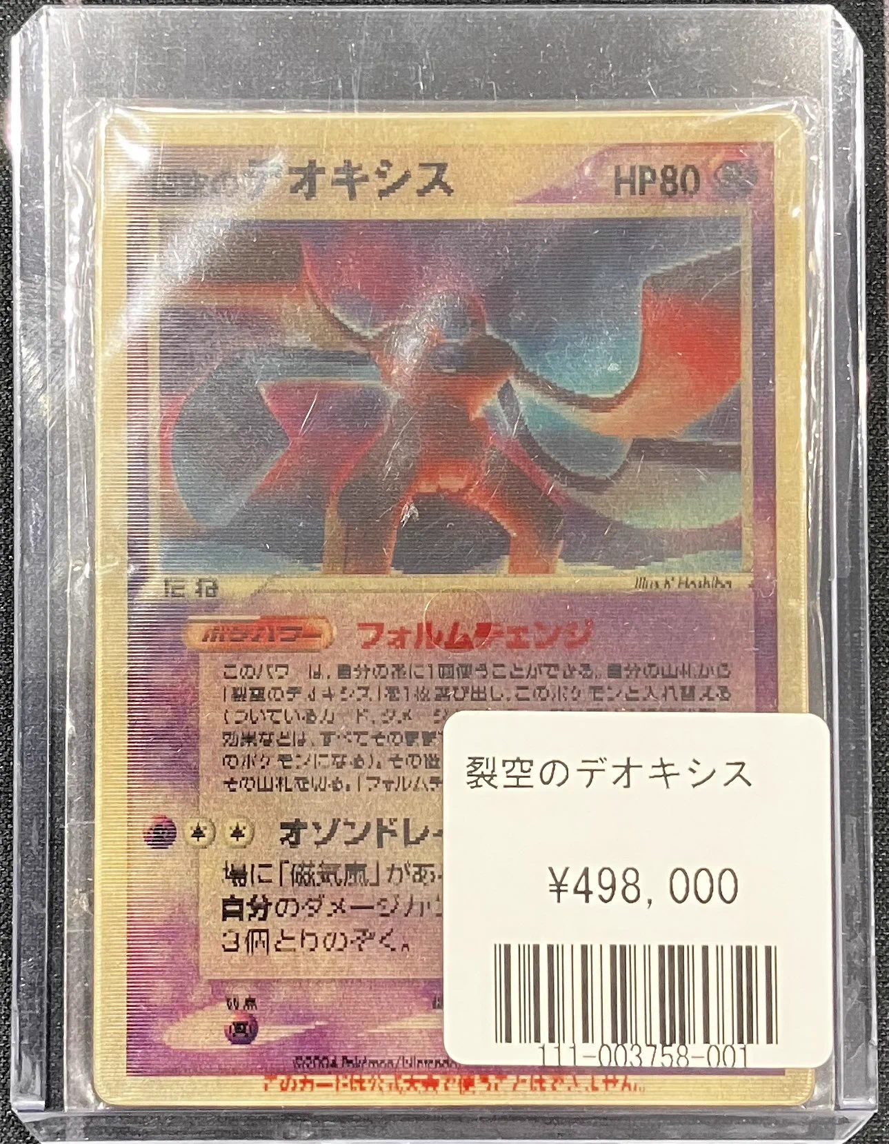 【超希少】ポケットモンスター レンチキュラーカード 只今10%OFF中！ 福福トレカ池袋ポケモンカード専門店 on X: 