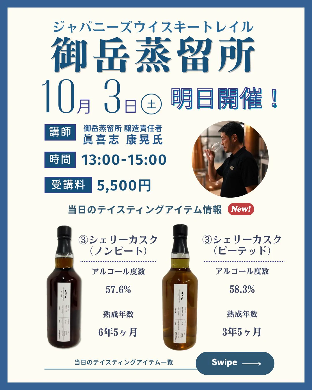 ウイスキー文化研究所 (JWRC) 【公式】 (@WHISKYRC) / X