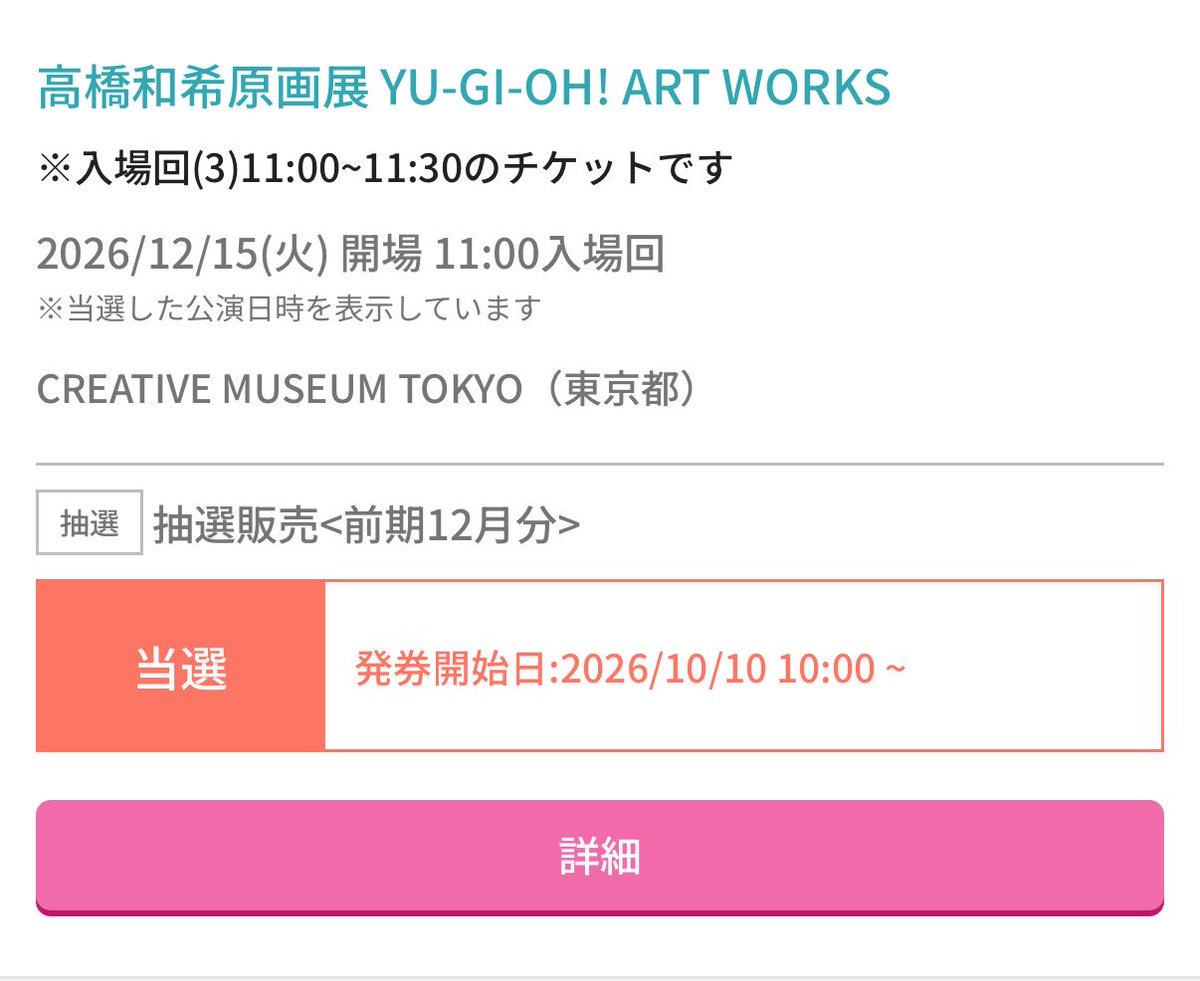 gokuusanki's tweet photo. 三幻神のフィギュア飾って遊んでたら
高橋和希原画展当選してた
神 https://t.co/AoTf2IEmxc