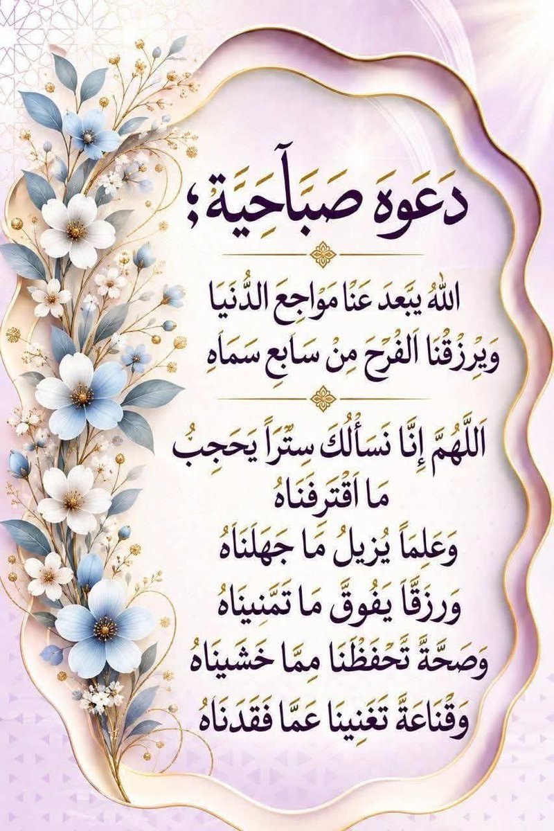 akiluno_a's tweet photo. امين يا رب العالمين جميعا 🤲 https://t.co/DePCMyoRzb