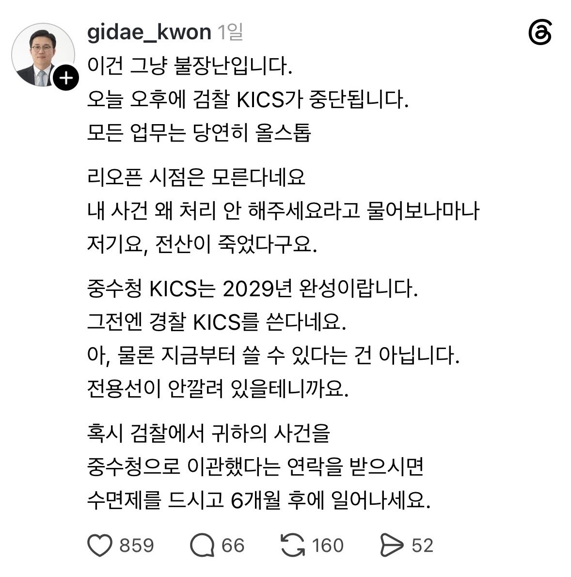 gaechinso's tweet photo. 앞으로 모든 책임은 이재명과 민주당이 지는 겁니다 https://t.co/uHZciPInGW