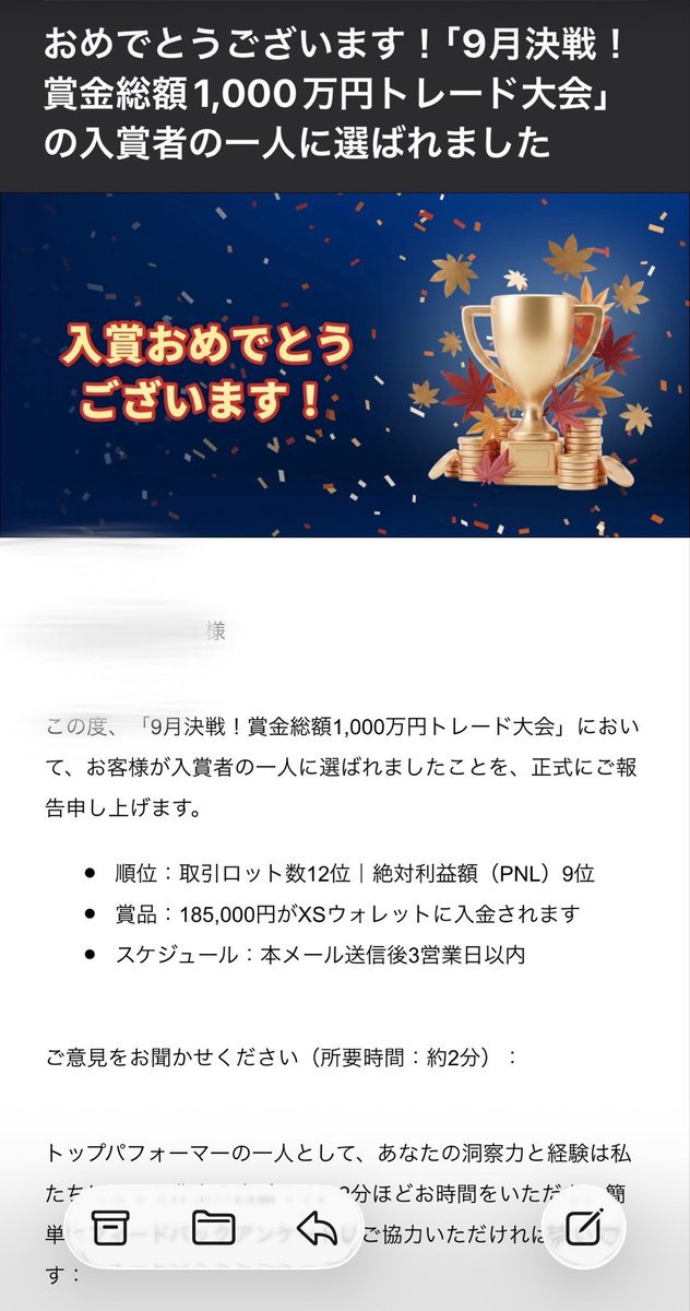 FINAL_FX_'s tweet photo. XSからメール来てた📩
おそらく僕より上位の方がお一人失格になって、1つ順位が繰り上がってた

賞金【185,000円】ゲットです😎
初めてのトレコンだったから
普通に嬉しい😙 https://t.co/uyZRLXgD5k