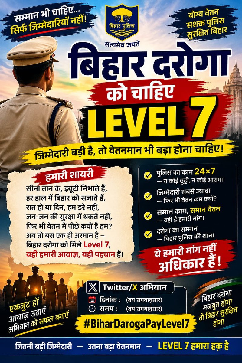 imyadav98's tweet photo. #bihardarogapaylevel7 https://t.co/AEpmUuY2Sl