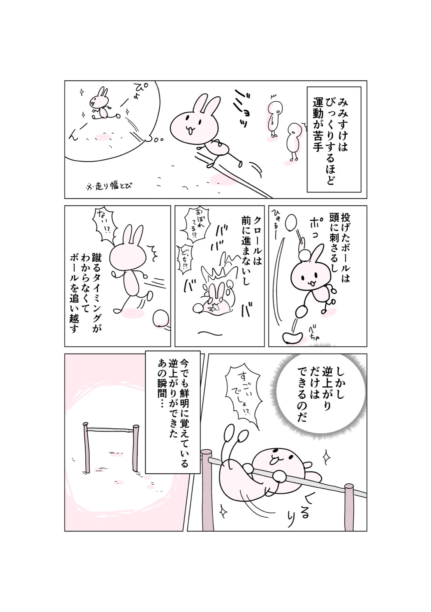 みみすけです みみすけ|漫画家 (@mimi6suke) / X
