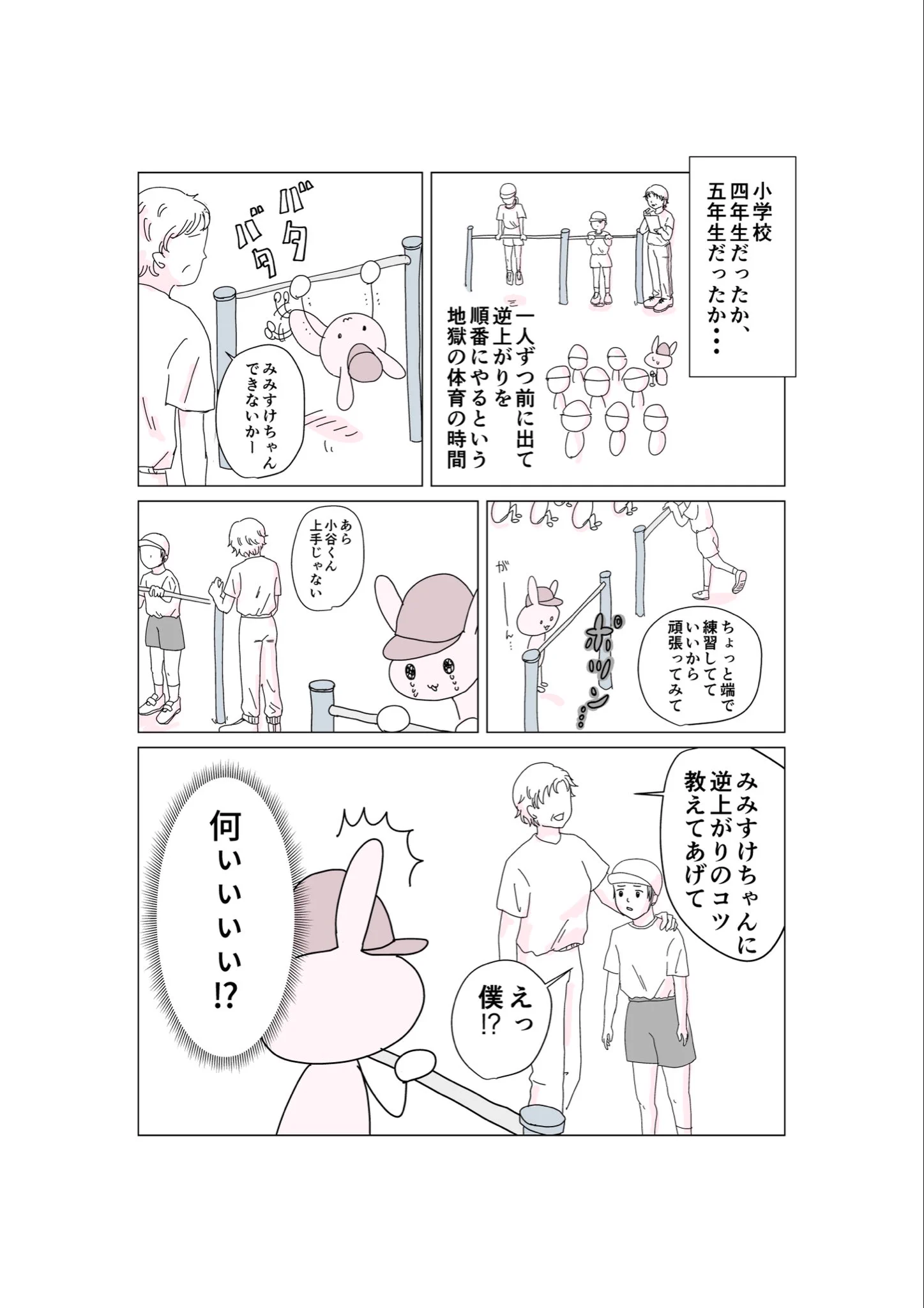 みみすけ|漫画家 (@mimi6suke) / X