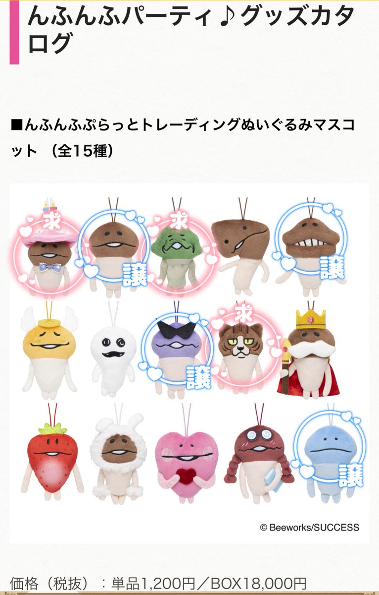 uzxdpr's tweet photo. なめこ栽培キット15周年記念 POP UP STORE んふんふパーティ♪ 交換　譲渡

本日、東京駅で交換
または後日📮発送

 求:猫なめこ>15周年なめこ

譲:特典のなめこ➕なめこモドキ ワルなめこ  など https://t.co/d9N3kqEjxc