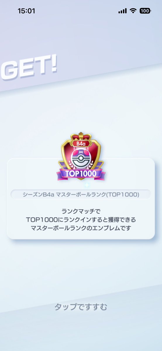 treve_781's tweet photo. 本垢凍結されたため再掲。
無事取れてよかったです😅 https://t.co/sW9pZFVrwj