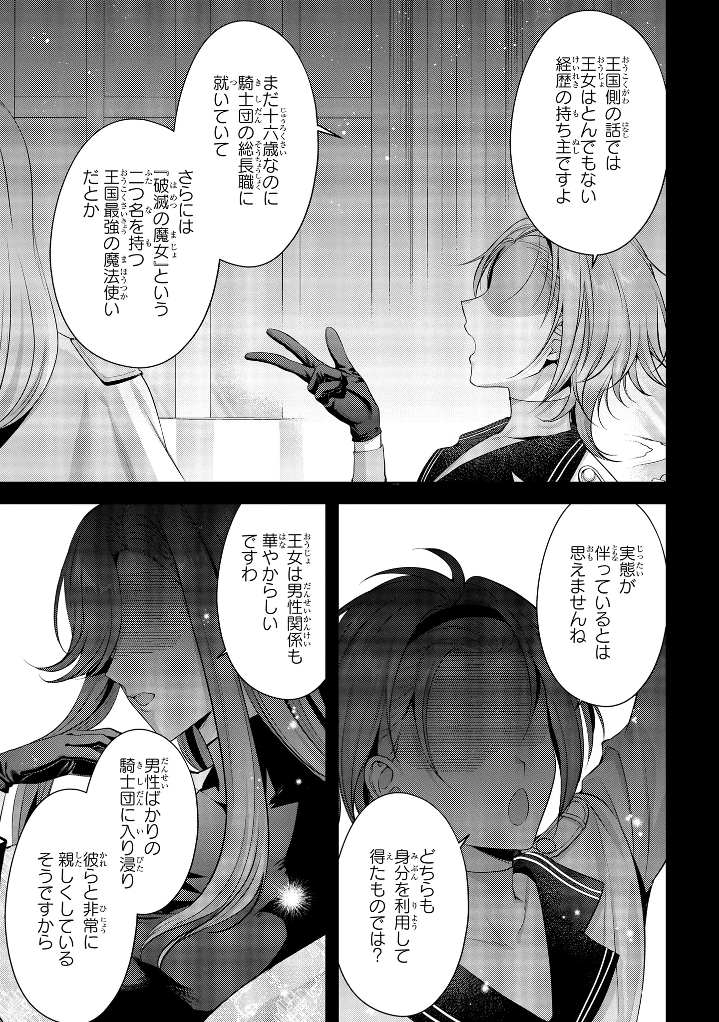 ゼロサム編集部 on X: 