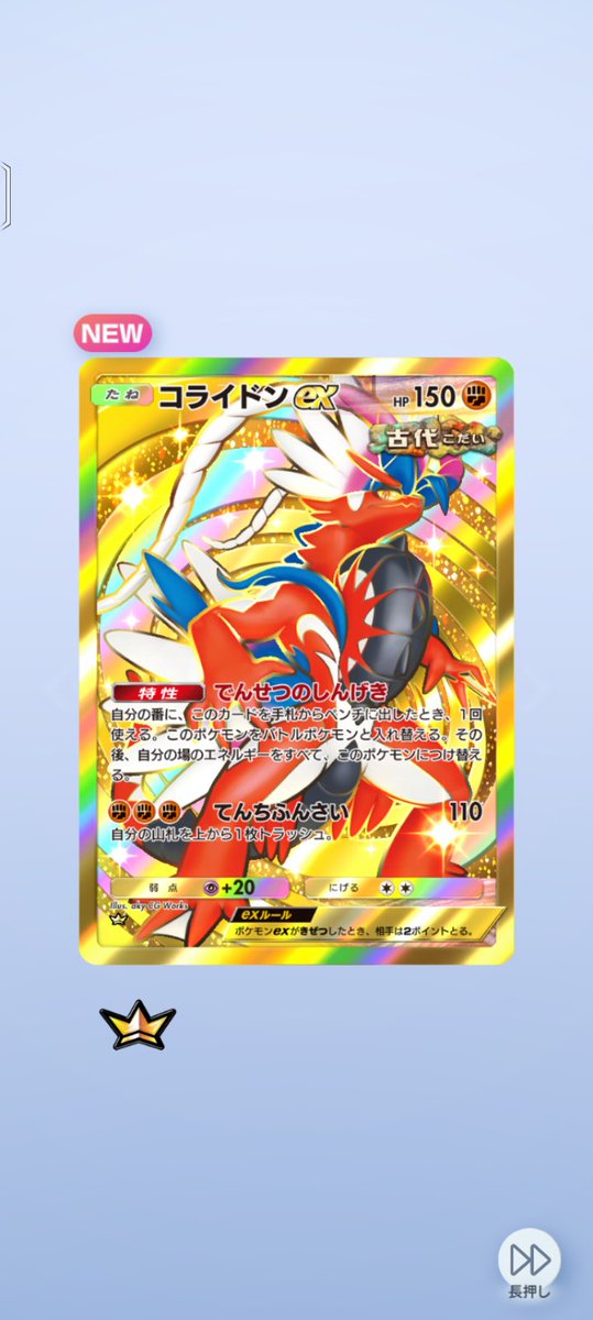 Crim0721's tweet photo. ……まさか…クラウンレアが揃い組になるとは…
……俺…死ぬのか…? https://t.co/mXKyYTvH8V