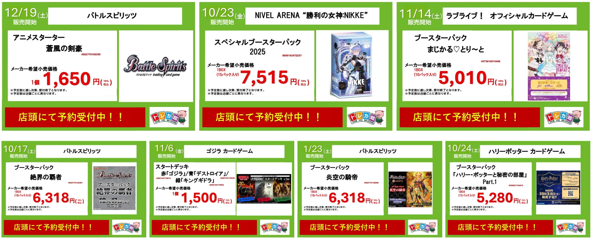 三洋堂トレカ館⭐️新関店⭐️《トレカ館スタッフ募集中❣》 on X