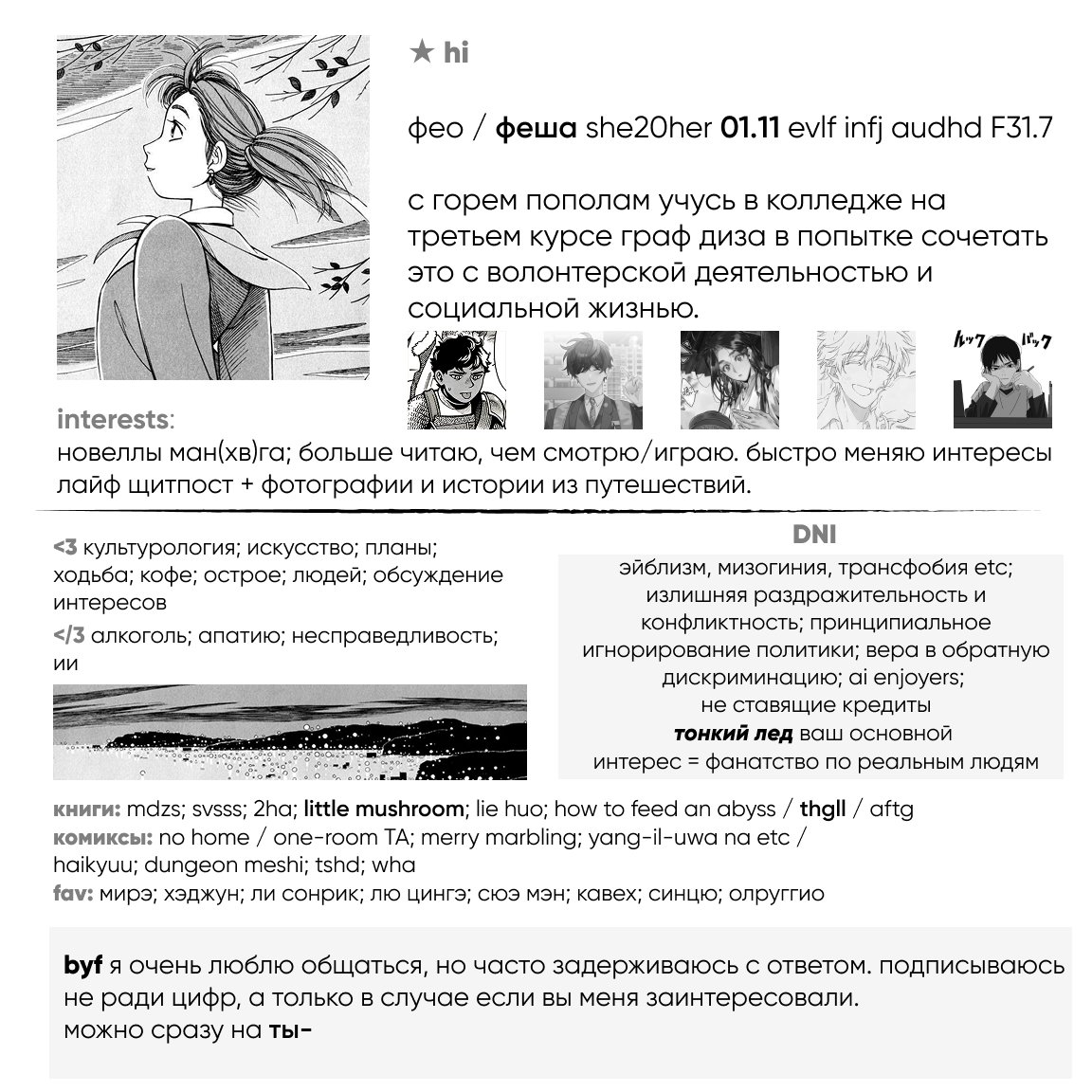 theo_funnysole's tweet photo. ★ привет! я феша и это мой закреп + вечный поиск мью 

⋆ читайте dni !! я невзаимная. для замью пишите в реплаи.
⋆ полное совпадение интересов необязательно, в первую очередь смотрю на вайб.

если заинтересовала, не стесняйтесь!! буду рада подружиться https://t.co/SUvp3RtdOT