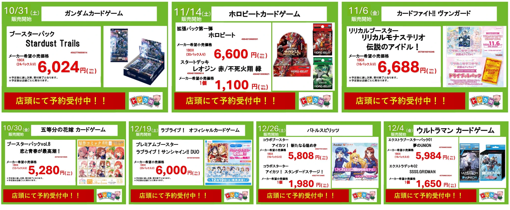 三洋堂トレカ館⭐️新関店⭐️《トレカ館スタッフ募集中❣》 on X