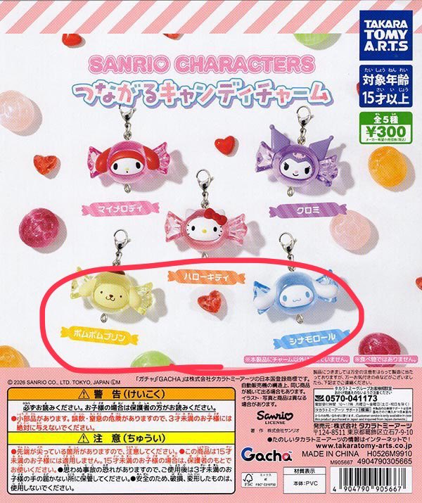 pi_0_07's tweet photo. ちいかわ デスクトップフィギュア

買取　譲渡　ガチャガチャ　

手渡し譲渡優先✨

詳細はリプ欄へ

サンリオ　ディズニー　ジュエルペット mikko めじるし https://t.co/DSRSREFk0S