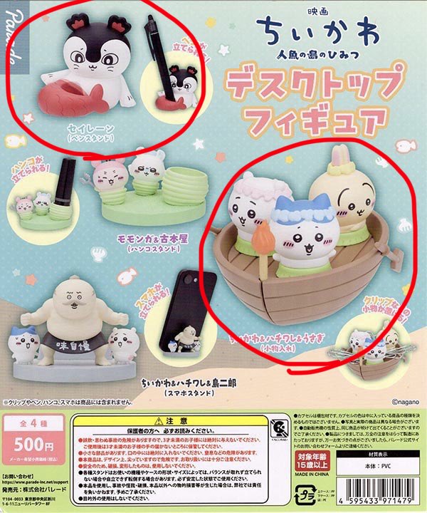 pi_0_07's tweet photo. ちいかわ デスクトップフィギュア

買取　譲渡　ガチャガチャ　

手渡し譲渡優先✨

詳細はリプ欄へ

サンリオ　ディズニー　ジュエルペット mikko めじるし https://t.co/DSRSREFk0S
