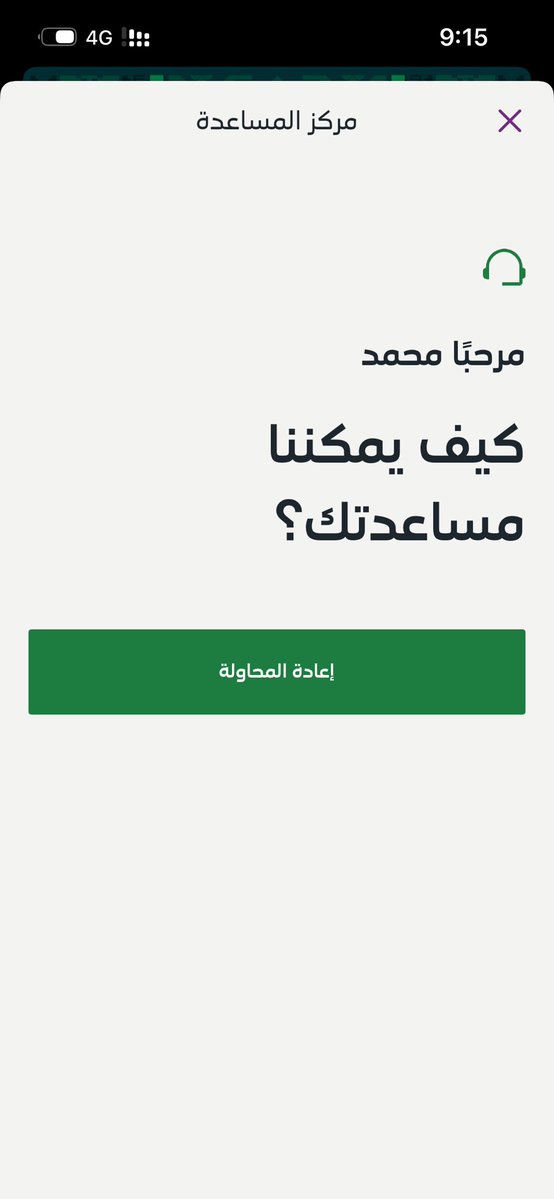 mhe_2012's tweet photo. ابغى انقل رقمي الى مشغل اخر ويطلع لي كذا https://t.co/GDrPWY0r49