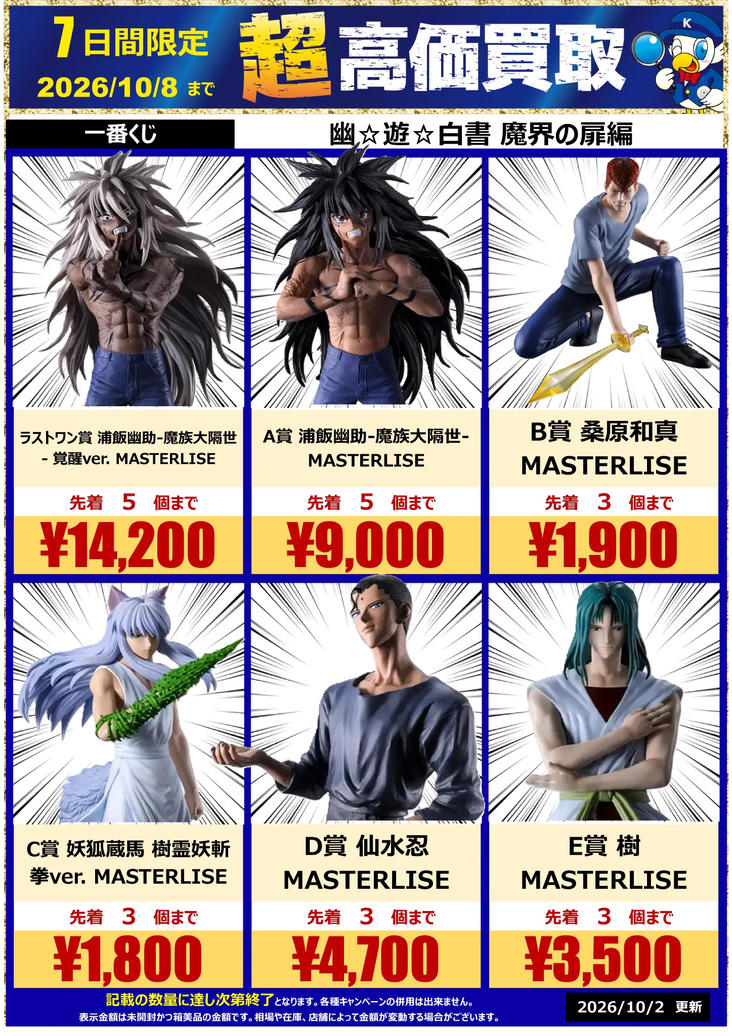 WonderGOO日立田尻 on X: 