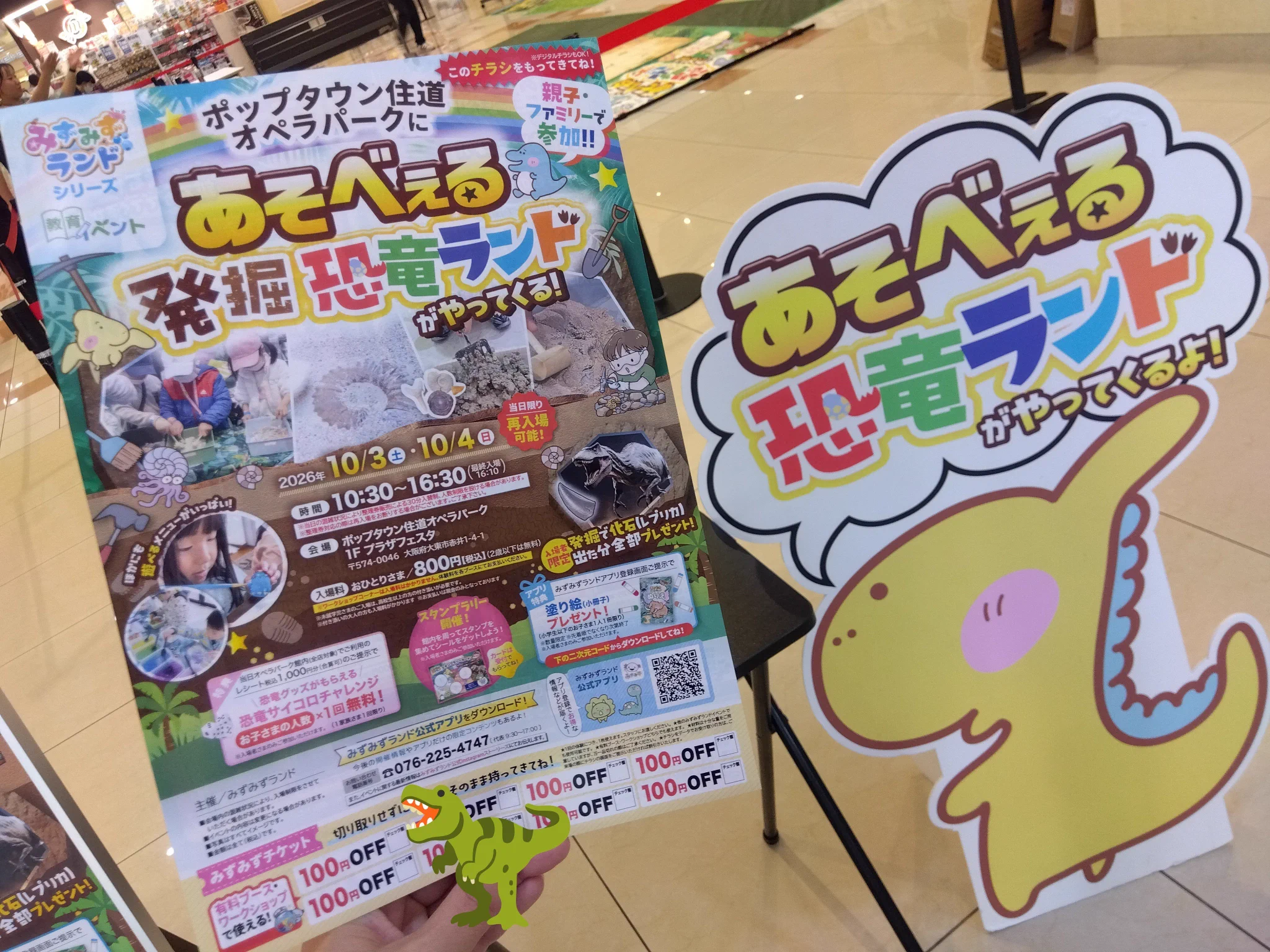 ポップタウン住道オペラパーク on X: 