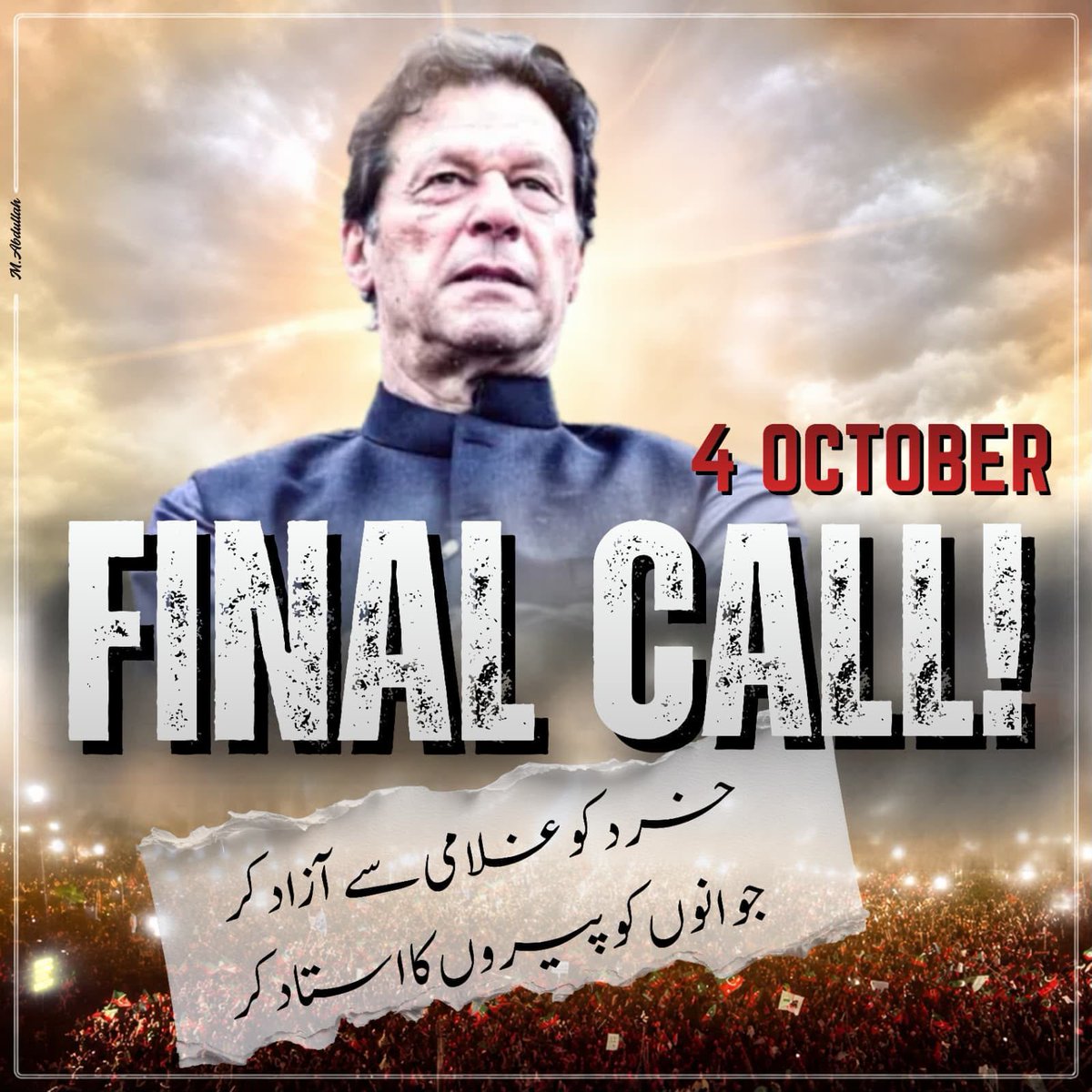 PTIGBOfficial's tweet photo. عمران خان نےاڈیالہ جیل سےواضح کر دیاہے کہ 26ویں آئینی ترمیم نےجمہوریت کے چاروں ستونوں (ووٹ کا حق،قانون کی حکمرانی، اخلاقی دیانت اور آزاد میڈیا،کو مکمل تباہ کردیا ہے۔یاد رکھیں،جو اس مہم میں پیچھے رہا،اسکا فیصلہ خان خود کرے گا
 کیونکہ اب حقیقی آزادی کافیصلہ صرف عوامی طاقت سےہی ہوگا https://t.co/IyeRxgInn3